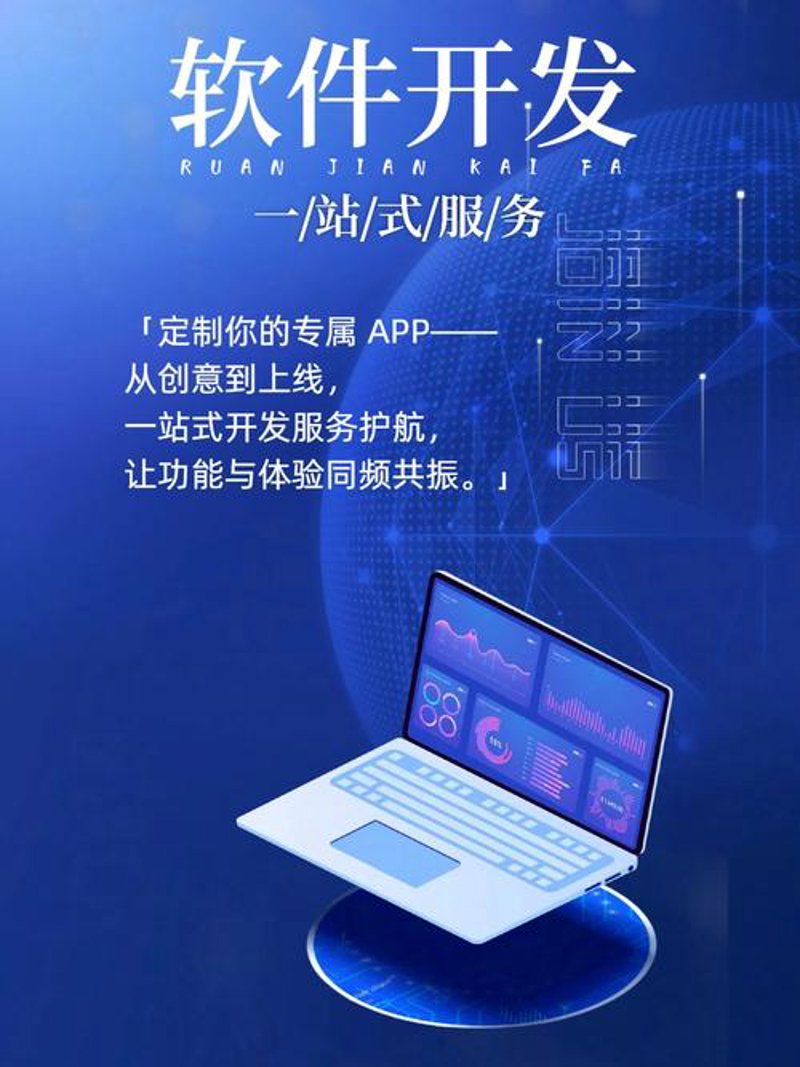物联网应用开发